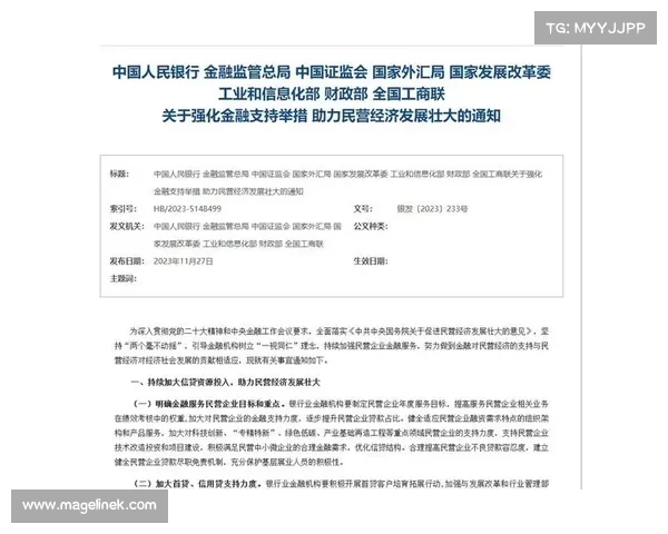 刚刚,央行重磅举措出台!经济稳增长新信号释放 刚刚,央行重磅举措出台!经济稳增长新信号释放
