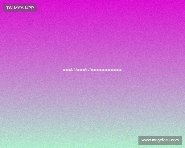 费舍尔呼吁NBA引入季后赛MVP奖项,东契奇的季后赛表现为何值得这份殊荣 费舍尔呼吁NBA引入季后赛MVP奖项,东契奇的季后赛表现为何值得这份殊荣