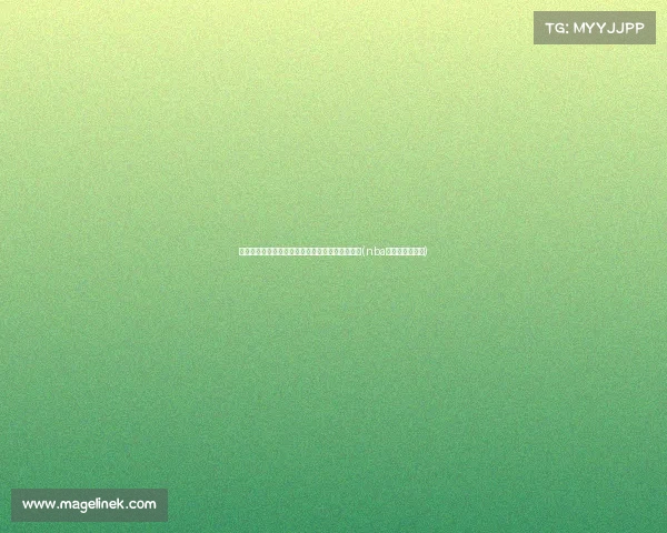 雷迪克签约湖人四年，挑战湖人教练执教历史纪录(nba雷迪克去哪里了)